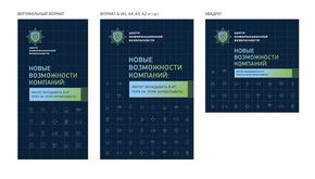 安全信息中心企业形象设计作品欣赏 聚焦国内贸易代理行业