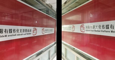 河南四港文化传媒 中原新星，盛大起航——企业形象策划蓝图